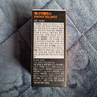 [Dr.PNT] 당신의 생활에 꼭 맞는 멀티비타민, 닥터피엔티 에너지 밸런스 — 5점을 준 리뷰어가 2022년 12월 올린 사용 사진