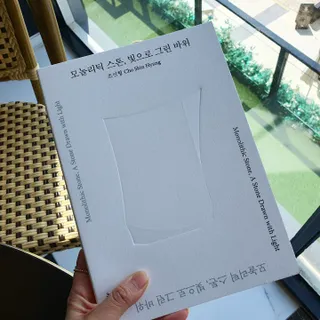 사이트앤페이지 모놀리틱 스톤, 빛으로 그린 바위 — 5점을 준 리뷰어가 2023년 8월 올린 사용 사진