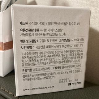 세렌디뷰티_이너뷰티 티톡스 로즈 베리 — 5점을 준 리뷰어가 2021년 3월 올린 사용 사진