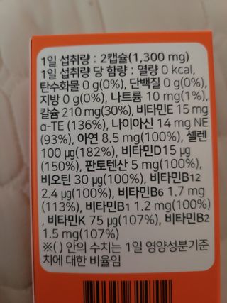 프리마인 성큼다가온 봄, 이너뷰티를 챙겨야 피부도 화사하게, 컨디션도 활기차게. 흡수율을 높인 고효율 비타민. — 5점을 준 리뷰어가 2022년 9월 올린 사용 사진