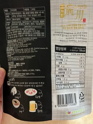 광천우리맛김 우리집밥도둑 맛있는광천김 우리김자반 50g 5봉 — 5점을 준 리뷰어가 2021년 10월 올린 사용 사진