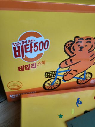 광동생활건강 [광동] 비타500데일리스틱  ★빼빼로데이★ 30포+70포+ 뚱랑이스티커+빼빼로+쇼핑백 — 5점을 준 리뷰어가 2022년 11월 올린 사용 사진