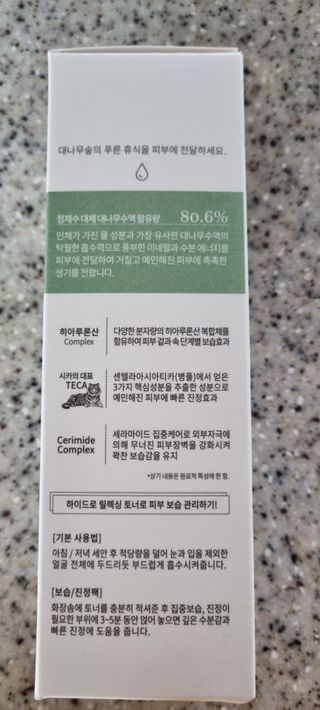 나나스킨 하이드로릴렉싱토너 — 5점을 준 리뷰어가 2021년 4월 올린 사용 사진