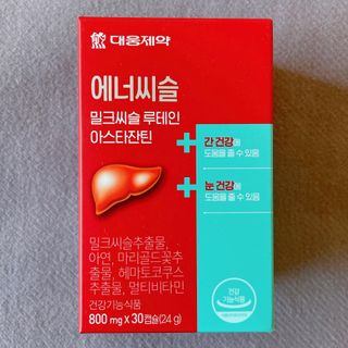 [대웅제약] 간과눈 건강 에너씨슬 밀크씨슬 루테인 — 5점을 준 리뷰어가 2021년 9월 올린 사용 사진