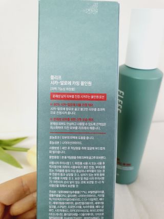 플리프 시카-알로에 카밍 올인원 200ml — 5점을 준 리뷰어가 2021년 2월 올린 사용 사진