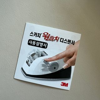 3M 스카치 원터치 테이프 디스펜서 커터기 오렌지/블랙 + 초강력 다용도 테이프 8매 — 5점을 준 리뷰어가 2024년 3월 올린 사용 사진