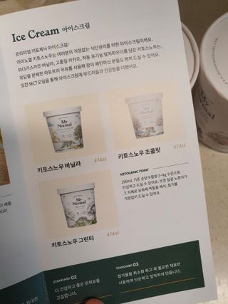 마이노멀 키토스노우 2개 Set  - 바닐라/초코/그린티 3종 중 선택 — 5점을 준 리뷰어가 2021년 4월 올린 사용 사진