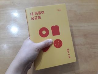 리훈 궁금해 Q&A다이어리 세트 큐엔에이 질문일기 큐앤에이 질문책 QnA — 5점을 준 리뷰어가 2022년 11월 올린 사용 사진