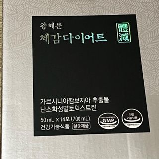 보의당 왕혜문 체감다이어트 — 5점을 준 리뷰어가 2022년 3월 올린 사용 사진