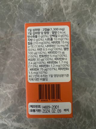 프리마인 성큼다가온 봄, 이너뷰티를 챙겨야 피부도 화사하게, 컨디션도 활기차게. 흡수율을 높인 고효율 비타민. — 5점을 준 리뷰어가 2022년 3월 올린 사용 사진