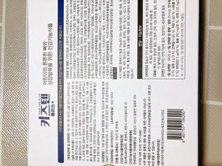 키즈텐플러스 연세 키즈텐 플러스 1개월 — 4점을 준 리뷰어가 2021년 3월 올린 사용 사진