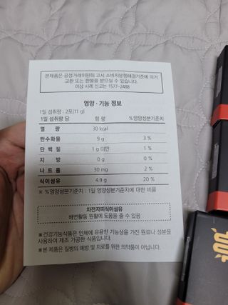 새롬바이오 리생 [미쾌변] 차전자피 식이섬유 건강기능식품 3팩 — 5점을 준 리뷰어가 2021년 6월 올린 사용 사진