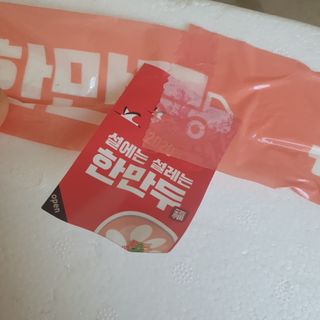 한만두 진한 해물맛 짬뽕만두 1kg — 5점을 준 리뷰어가 2021년 4월 올린 사용 사진