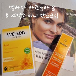 벨레다 카렌듈라 솝& 씨벅쏜 미니 핸드크림 세트 — 5점을 준 리뷰어가 2021년 8월 올린 사용 사진