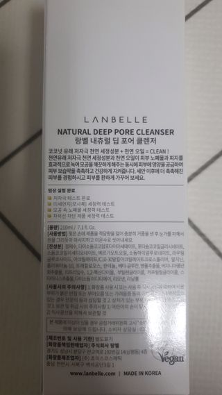 랑벨 내츄럴 딥 포어 클렌저 210ml (저자극 약산성 천연 클렌징 젤) — 4점을 준 리뷰어가 2022년 3월 올린 사용 사진