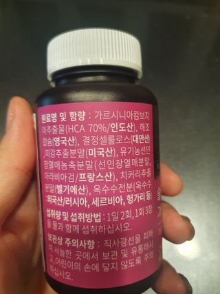 슬림플래닛 가르시니아 2500mg 비포밀 — 5점을 준 리뷰어가 2021년 7월 올린 사용 사진
