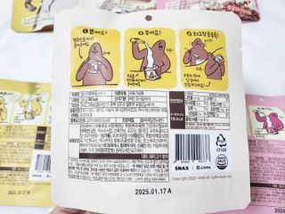 스낵스 와그작후루룩 3종_카카오2봉+아몬드2봉+딸기2봉 (총 6봉) — 5점을 준 리뷰어가 2024년 2월 올린 사용 사진