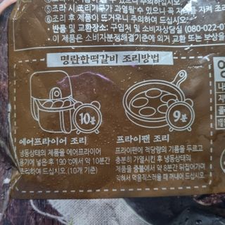 한성기업 명란한 떡갈비 — 5점을 준 리뷰어가 2021년 9월 올린 사용 사진