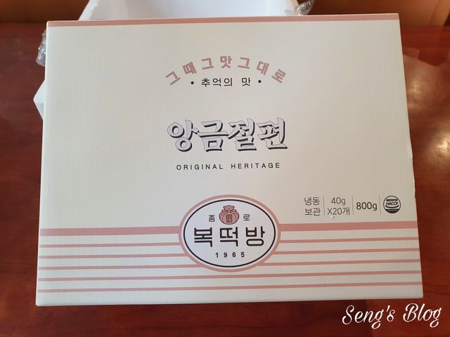 레트로3총사 앙금절편 세트 리뷰 사진