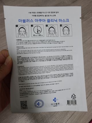 닥터마시멜로 닥터마스멜로 마블러스 아쿠아 클리닉 마스크 — 5점을 준 리뷰어가 2021년 2월 올린 사용 사진