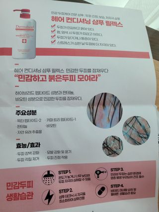 더마힐 헤어 컨디셔닝 샴푸 릴렉스 500ml — 5점을 준 리뷰어가 2021년 3월 올린 사용 사진
