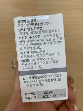 메디타민 원헌드레드 MSM 2000 — 5점을 준 리뷰어가 2021년 8월 올린 사용 사진