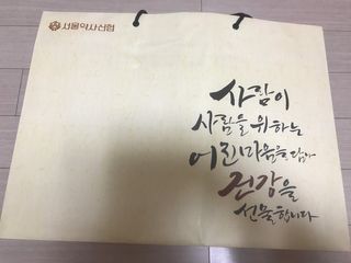 서울약사신협_프리미엄황삼골드_3.75g x 12환+75mgx12병 — 5점을 준 리뷰어가 2021년 1월 올린 사용 사진