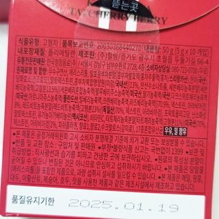 몽베스트 위드더 블랜딩 하우스 콤부차 _ 타트체리베리 — 5점을 준 리뷰어가 2023년 5월 올린 사용 사진