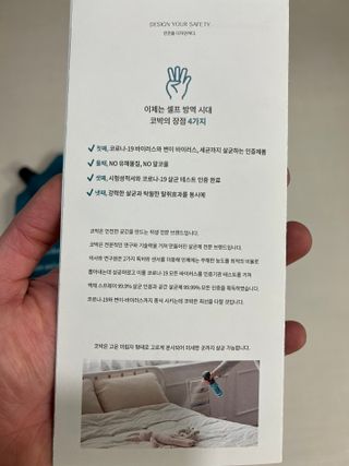 코박 covak 살균 스프레이 / 스페이스 살균제 — 5점을 준 리뷰어가 2022년 5월 올린 사용 사진