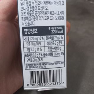 바디랩 프로틴음료 단백질쉐이크 메가프로틴 — 5점을 준 리뷰어가 2022년 4월 올린 사용 사진