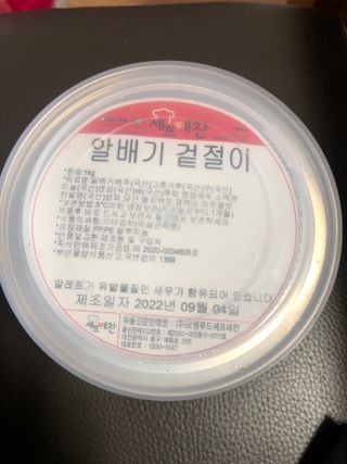 셰프애찬 알배기 겉절이 김치 1kg — 5점을 준 리뷰어가 2022년 9월 올린 사용 사진