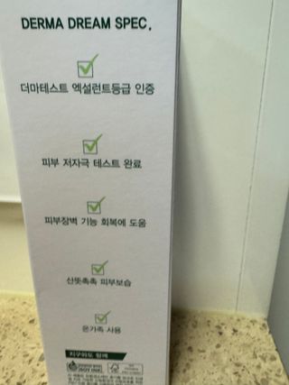 ★스마트 스토어 [올바이오] 더마크림 라이트 크림 130ml 저자극 보습 가려움개선 — 5점을 준 리뷰어가 2024년 12월 올린 사용 사진