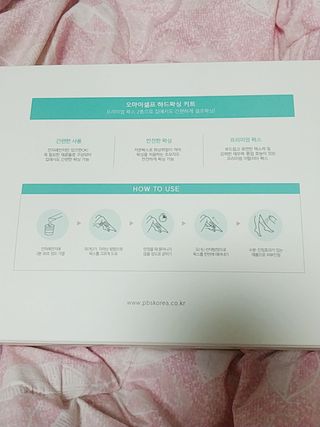 피비에스코리아 [오마이셀프] 셀프왁싱키트 — 4점을 준 리뷰어가 2021년 11월 올린 사용 사진