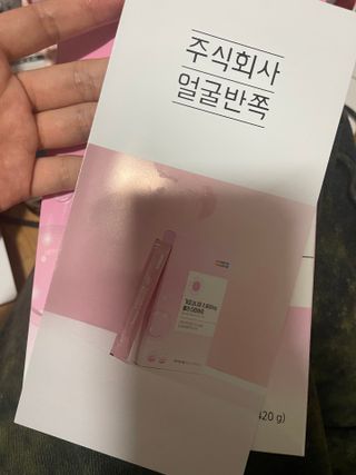 주식회사 얼굴반쪽 [얼굴반쪽 가르시니아 2,800mg] x 14포 1주 젤리 다이어트 보조제 체지방감소 — 5점을 준 리뷰어가 2021년 12월 올린 사용 사진