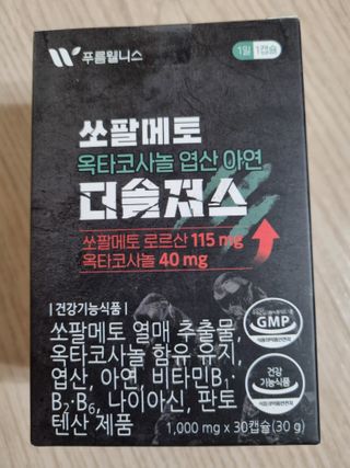 [푸름웰니스] 쏘팔메토 옥타코사놀 더솔져스 1000mg 30캡슐 — 5점을 준 리뷰어가 2022년 1월 올린 사용 사진