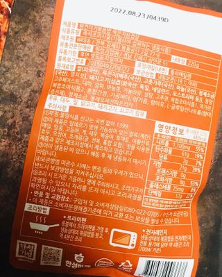 한성기업 무볼레 왕건더기 볶음밥 묵은지삼겹살 — 4.5점을 준 리뷰어가 2021년 10월 올린 사용 사진