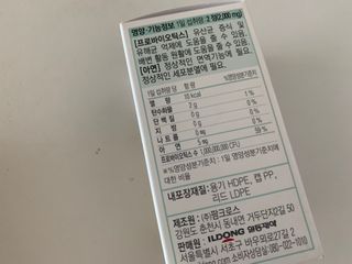 일동제약 마이니 마이니 지니키즈 유산균 츄어블, 멀티비타 set — 5점을 준 리뷰어가 2021년 3월 올린 사용 사진