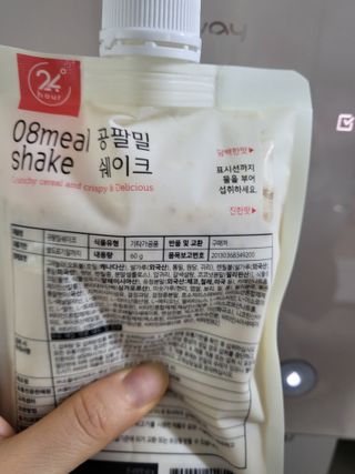 클린24시간 공팔밀쉐이크 1세트 (5개) — 5점을 준 리뷰어가 2023년 6월 올린 사용 사진