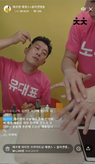 체르엠 비타민 브라이트닝 에센스 + 콜라겐앰플 세트 — 4점을 준 리뷰어가 2021년 7월 올린 사용 사진