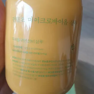 방방곳곳 편림초 마이크로바이옴 샴푸 — 5점을 준 리뷰어가 2022년 2월 올린 사용 사진