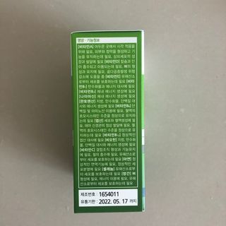 뉴트리션팩토리 비타프렙 바이탈원 종합비타민 멀티비타민 600mg — 5점을 준 리뷰어가 2021년 7월 올린 사용 사진