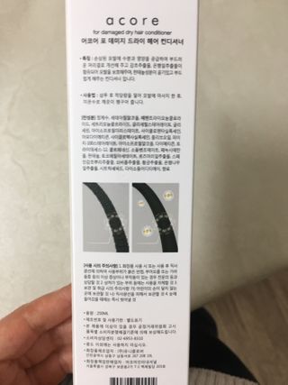 어코어 데미지케어 컨디셔너 — 4.5점을 준 리뷰어가 2021년 1월 올린 사용 사진