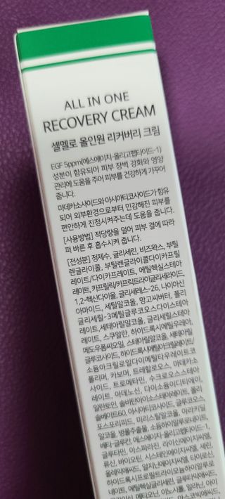 닥터마시멜로 셀멜로 올인원 리커버리 크림 — 3점을 준 리뷰어가 2021년 5월 올린 사용 사진