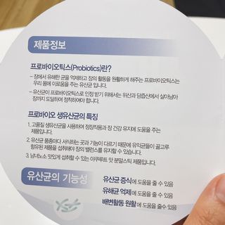 서울약사신협_프로바이오생유산균_2.5G x 100포 — 4점을 준 리뷰어가 2021년 2월 올린 사용 사진