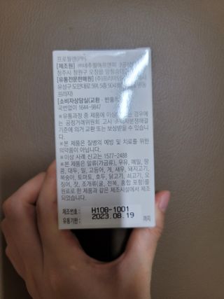 프리마인 평생 써야하는 관절의 건강을 위한 완벽설계 솔루션 관절n마디케어 플러스 120정 — 5점을 준 리뷰어가 2021년 9월 올린 사용 사진
