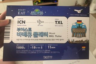[테이스티나인] [레디잇x부루마불] 부어스트 바베큐 플래터 1000g — 5점을 준 리뷰어가 2022년 4월 올린 사용 사진