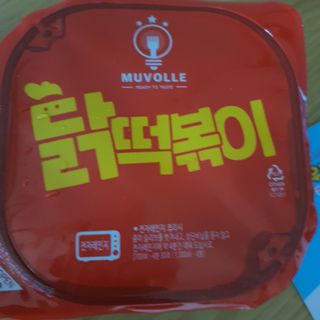 한성기업 무볼레 닭떡볶이+해물떡볶이 2종 세트 — 5점을 준 리뷰어가 2021년 8월 올린 사용 사진