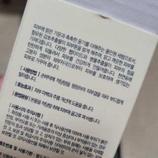 렉스리 닥터 올인원 세럼 Rexri Dr.All-in-one Serum — 5점을 준 리뷰어가 2022년 7월 올린 사용 사진