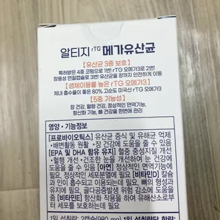 [이롬] 알티지 메가유산균 1 개월분 (490mgx30캡슐x2개입) — 5점을 준 리뷰어가 2022년 6월 올린 사용 사진