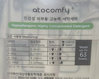 아토컴피 신생아와 반려동물도 사용가능한 고농축 세탁세제 섬유유연제 500ml 세트 (독일 피부과 임상시험 완료) — 5점을 준 리뷰어가 2022년 9월 올린 사용 사진